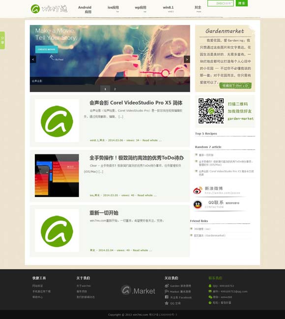 118图库彩图118开奖2023的软件亮点 电视剧《哥不是传说》陈佳担任声音总监及音乐总监